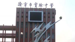 19岁的苟晶跨上了二八自行车，骑了30里路赶到济宁实验中学