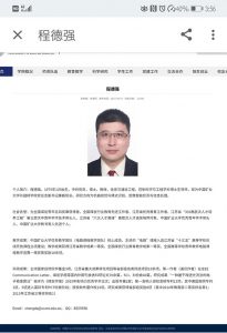 苟晶当年的同学都是社会精英