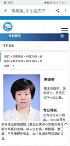 苟晶当年的同学都是社会精英