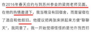 石室中学2013届M同学自述