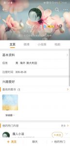 苟晶当年的同学都是社会精英