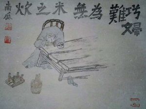 巧妇难为无米之炊