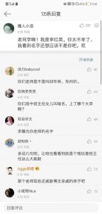 苟晶当年的同学都是社会精英