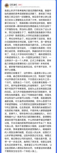 苟晶自述
