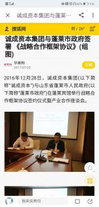 苟晶当年的同学都是社会精英