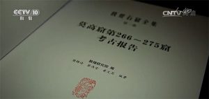 2011年出版的《莫高窟第266-275窟考古报告》 （图源：央视纪录片《人物》）