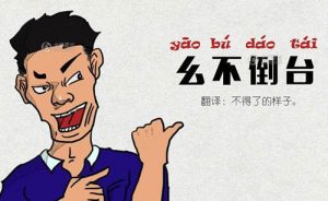 土话也是应该传承的文化