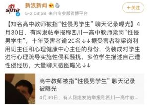 新闻媒体报道梁岗事件
