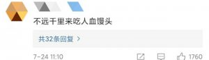 一件离奇的“杭州女子失踪”事件，成了网红们新的直播“流量池”