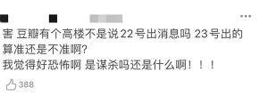 之前那一篇奇门遁甲的帖子再次被人们想起