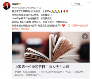 张泽群（@张泽群）：敬爱的沈力老师，永垂千古。