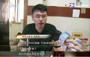 来女士的大女儿和侄子，自得知其失踪以来一直利用网络传播积极寻找来女士