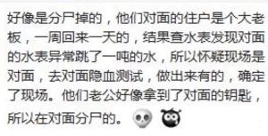 （谨慎吃瓜，未经证实）