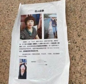 斯人已逝，请不要再发生这样的悲剧了。