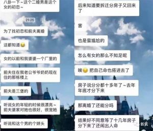 来女士和二婚丈夫原本是初恋，但年轻时的二人并未修成正果。