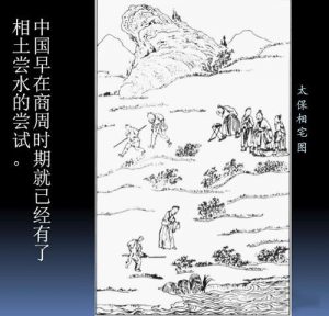 如果这个地方的土拱起来的话，这个地方的地气就比较旺、比较好、它就适应人们居住。