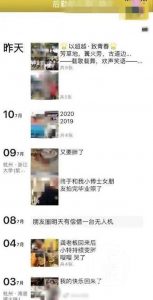 浙江大学努姓学生在获刑且被处分后仍在朋友圈发布出游动态
