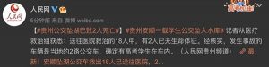 一名获救的学生跟随救护车前往医院救治，在送院途中，依然拿着已经被水浸透了的书包。