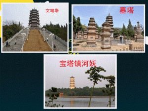 只有镇妖塔、僧人的坟墓、文笔塔等特殊建筑物才建成尖形。