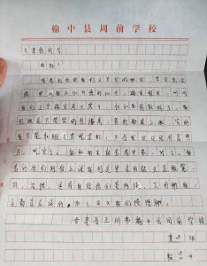 受捐学生嘲讽式感谢信是对长期误读的回应