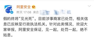 澎湃新闻又爆出淘宝多名卖家制售假录取通知书的实情
