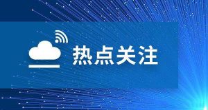 工信部今天就《通信短信息和语音呼叫服务管理规定（征求意见稿）》公开征求意见
