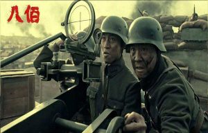 《八佰》观感：四行仓库的战斗唤醒了中国人民？