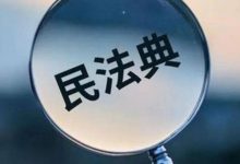 婚姻法继承法合同法等废止，解读“继承篇”的5点不同_桂启洪个人网站