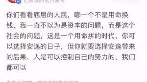 虽然拼多多在知乎上的评论最终被官方的一纸声明草草收场，但评论的话语不得不引发深思