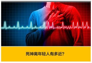 他们年纪轻轻就付出了生命的代价
