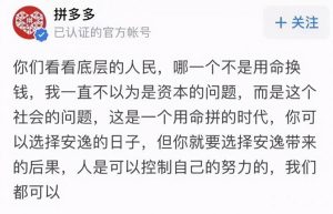 拼多多女孩加班后猝死一事给我们敲了一个警钟。