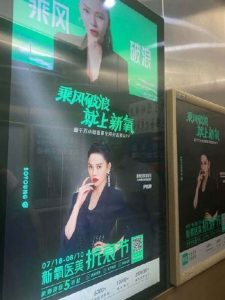新氧的电梯广告一直以无底线的“洗脑”深入人心