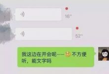 发语音大多是浪费别人时间，高效表达是对时间最好的尊重_桂启洪个人网站