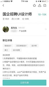 招聘称考不上本科是智商有问题