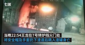 包钢集团男职工跳入高炉钢水中自杀