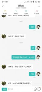 招聘称考不上本科是智商有问题