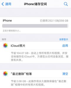 手机实际内存为什么比标注少？