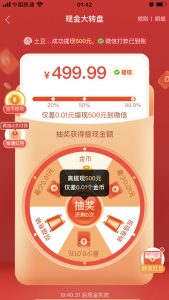 没有人知道拼多多到底想让你拼几刀