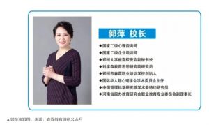 郭校长“致力于青少年潜智能开发工作