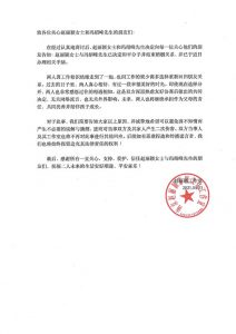 赵丽颖工作室和冯绍峰工作室同时发布声明官宣赵丽颖和冯绍峰两个人和平分手
