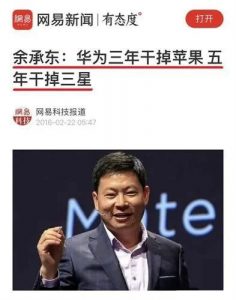 反正都是爱国，支持华为，钱花到哪里都一样