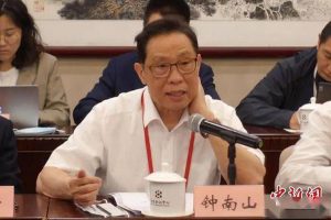 钟南山院士在会上发言
