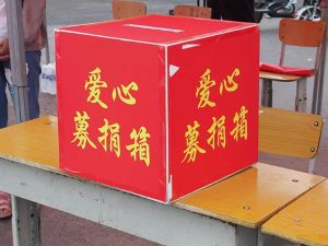 学校捐款活动道德绑架谁之过