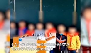 湖南一老师让未捐钱学生排队录像发家长群