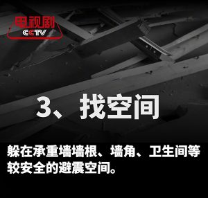 地震来了我们该如何应对？