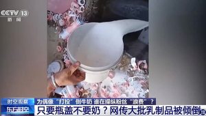 《青春有你3》“倒牛奶”事件闹得沸沸扬扬