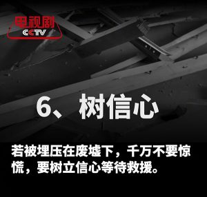 地震来了我们该如何应对？
