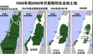 大家可能见过这张。但这张还不完全准确，在第三张和第四张之间，还应该插上一张图，巴勒斯坦一片全白。