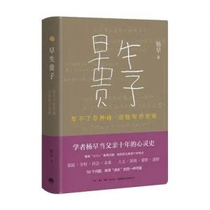 打开《早生贵子》，仔细翻阅，我不由笑了。