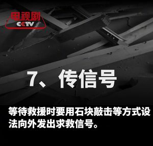 地震来了我们该如何应对？